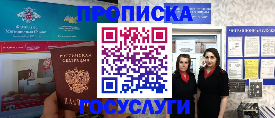 временная регистрация купить в Шлиссельбурге