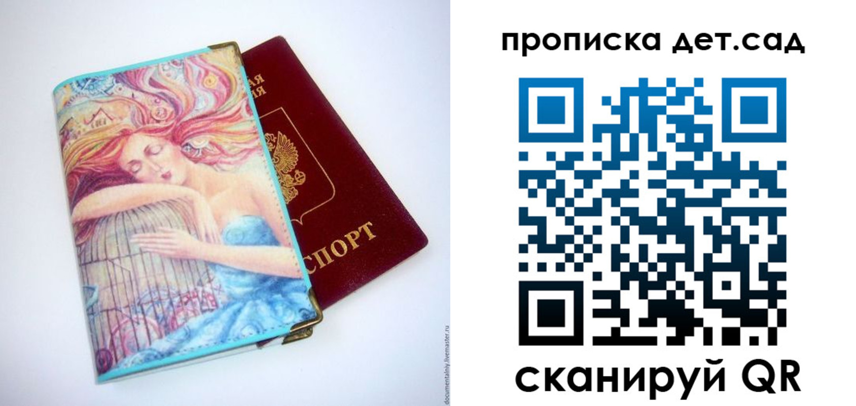 прописка в Шлиссельбурге