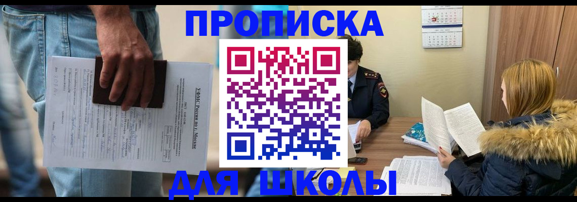 временная регистрация адрес в Шлиссельбурге