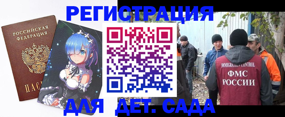 прописка для кредита в Шлиссельбурге