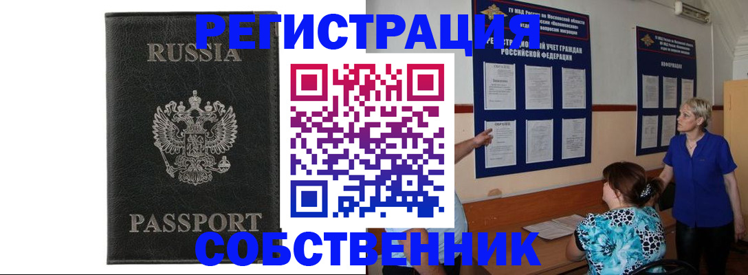 прописка иностранных граждан в Шлиссельбурге