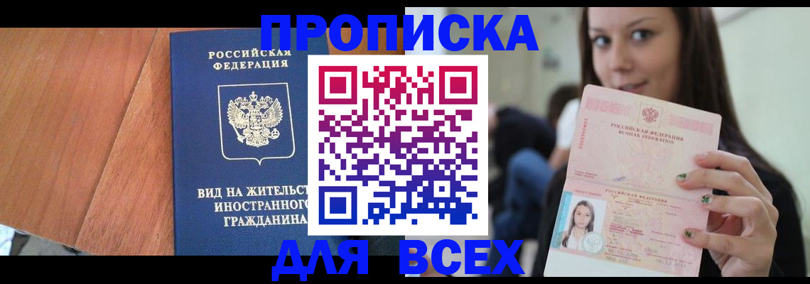 пропишу в квартире в Шлиссельбурге