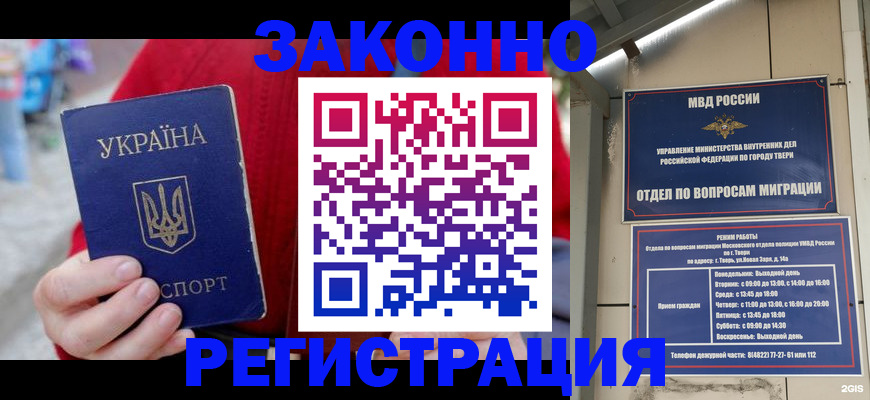 прописка регистрация в Шлиссельбурге