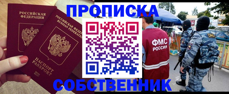 прописка 2025 в Шлиссельбурге